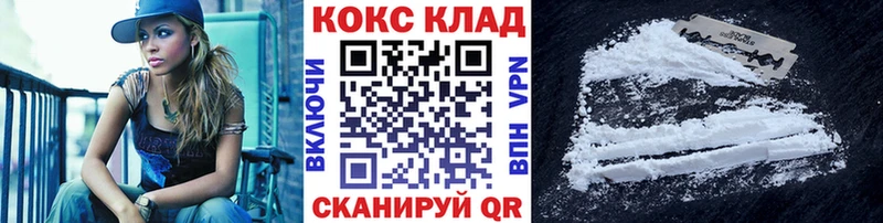 нарко площадка официальный сайт  Кирс  КОКАИН 99% 