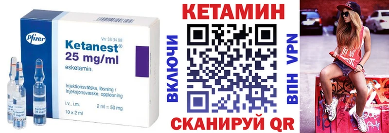 Кетамин VHQ  hydra ссылка  Кирс  сайты даркнета наркотические препараты  купить закладку 