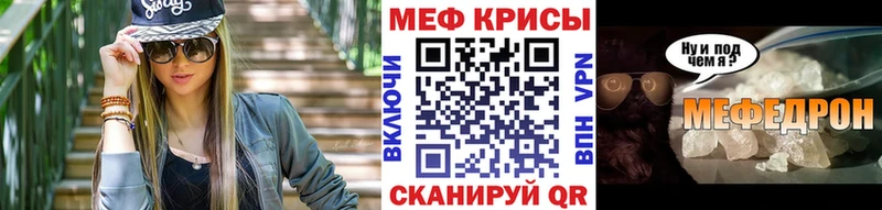 Меф мяу мяу  ссылка на мегу зеркало  Кирс 